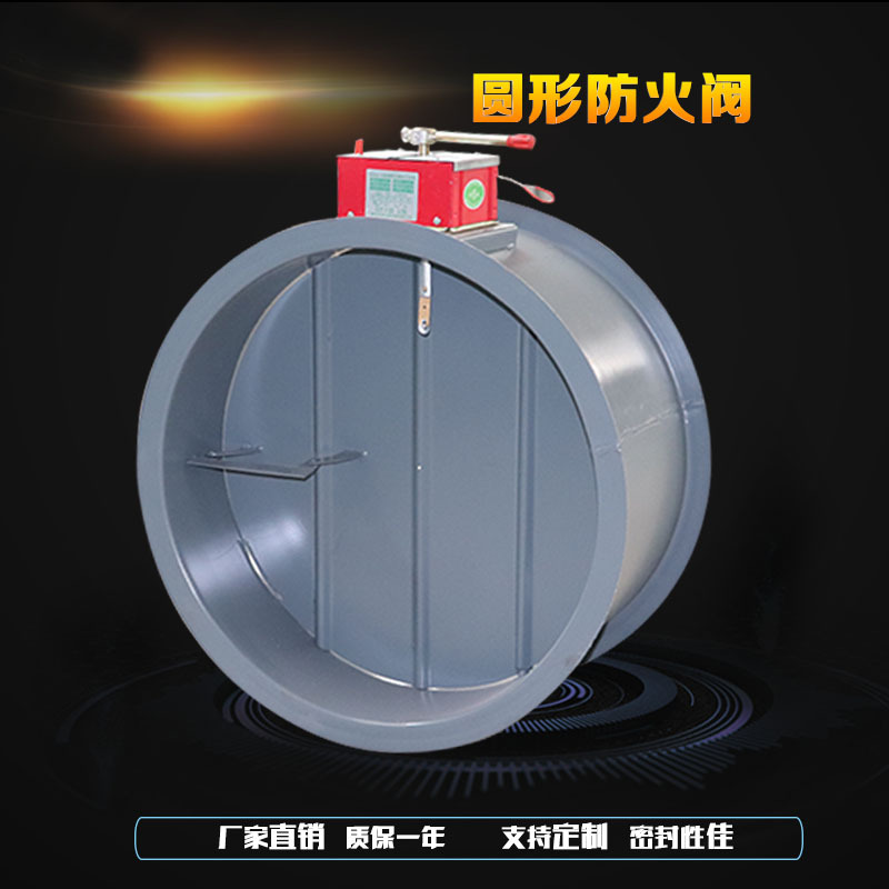Z么防火阀的温度有70℃?50℃?80℃？