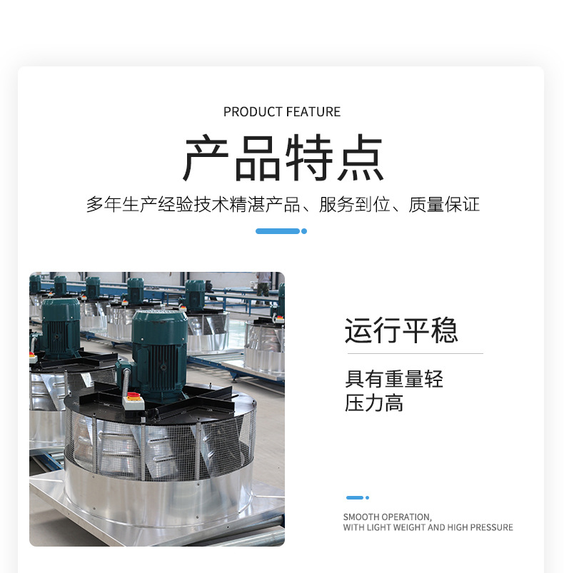 鋁制屋頂離心風機