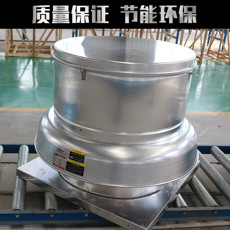 鋁制屋頂離心風機