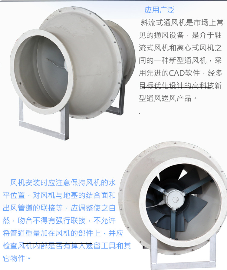 sjg斜流式管道風機