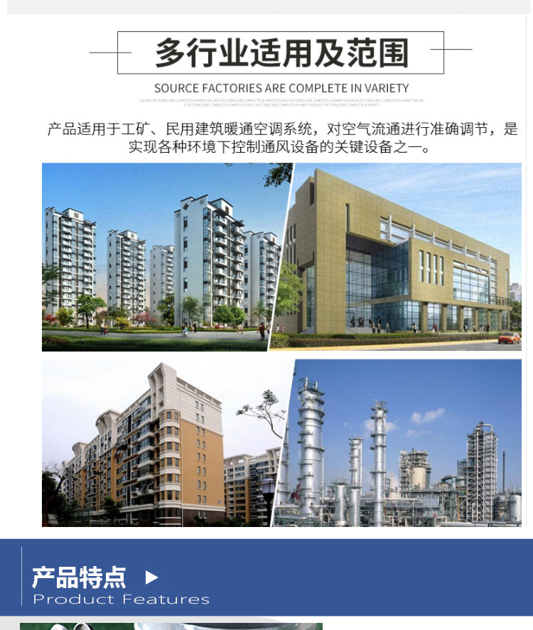 風量調(diào)節(jié)閥
