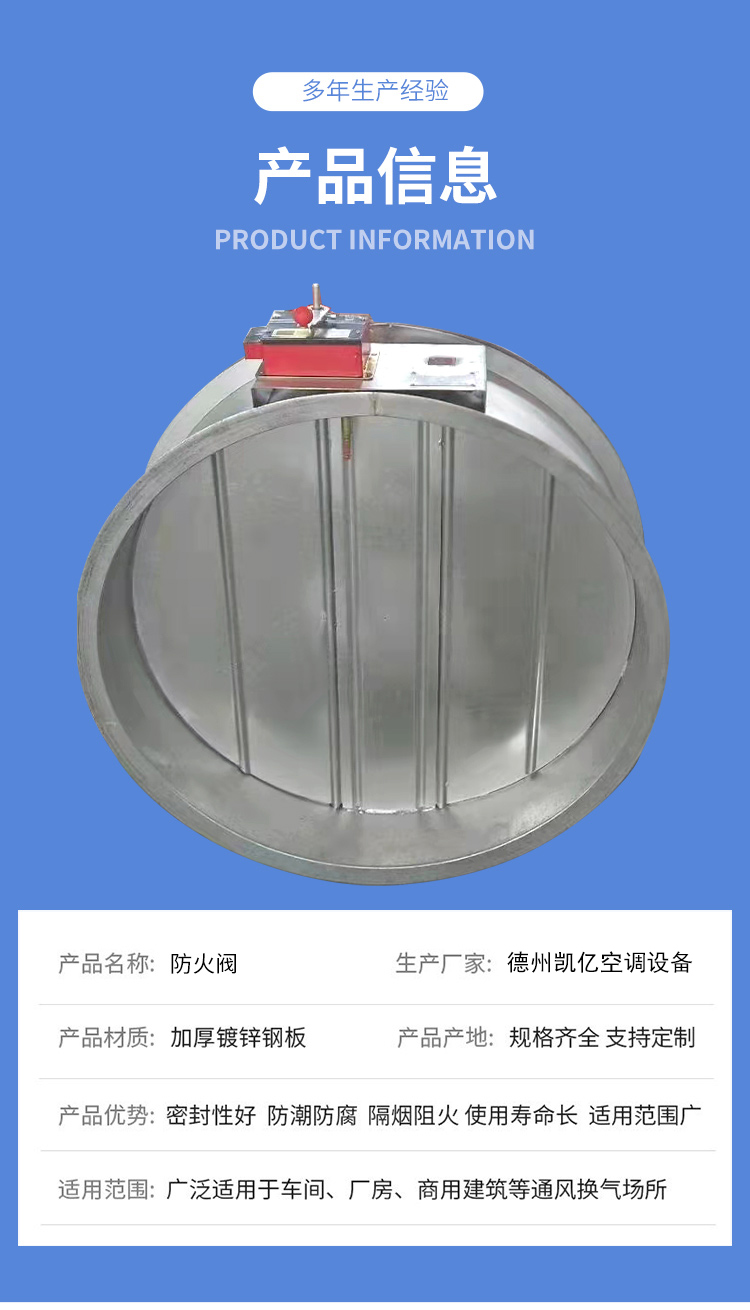 70度280度排煙防火閥 風(fēng)量調(diào)節(jié)閥